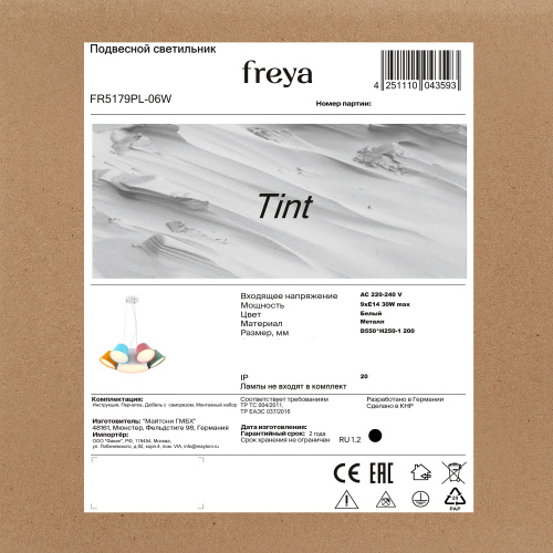 Подвесной светильник Freya FR5179PL-06W фото 14 Подвесной светильник Freya FR5179PL-06W фото 14